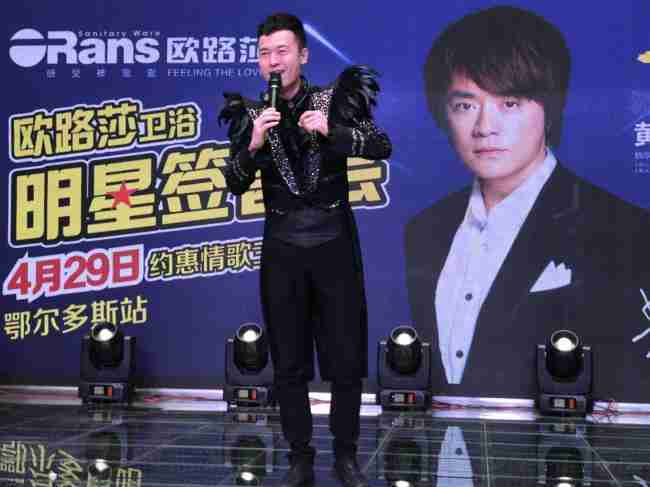 情歌王子黄格选燃爆鄂尔多斯，尊龙时凯官网20周年庆鄂尔多斯站完美收官