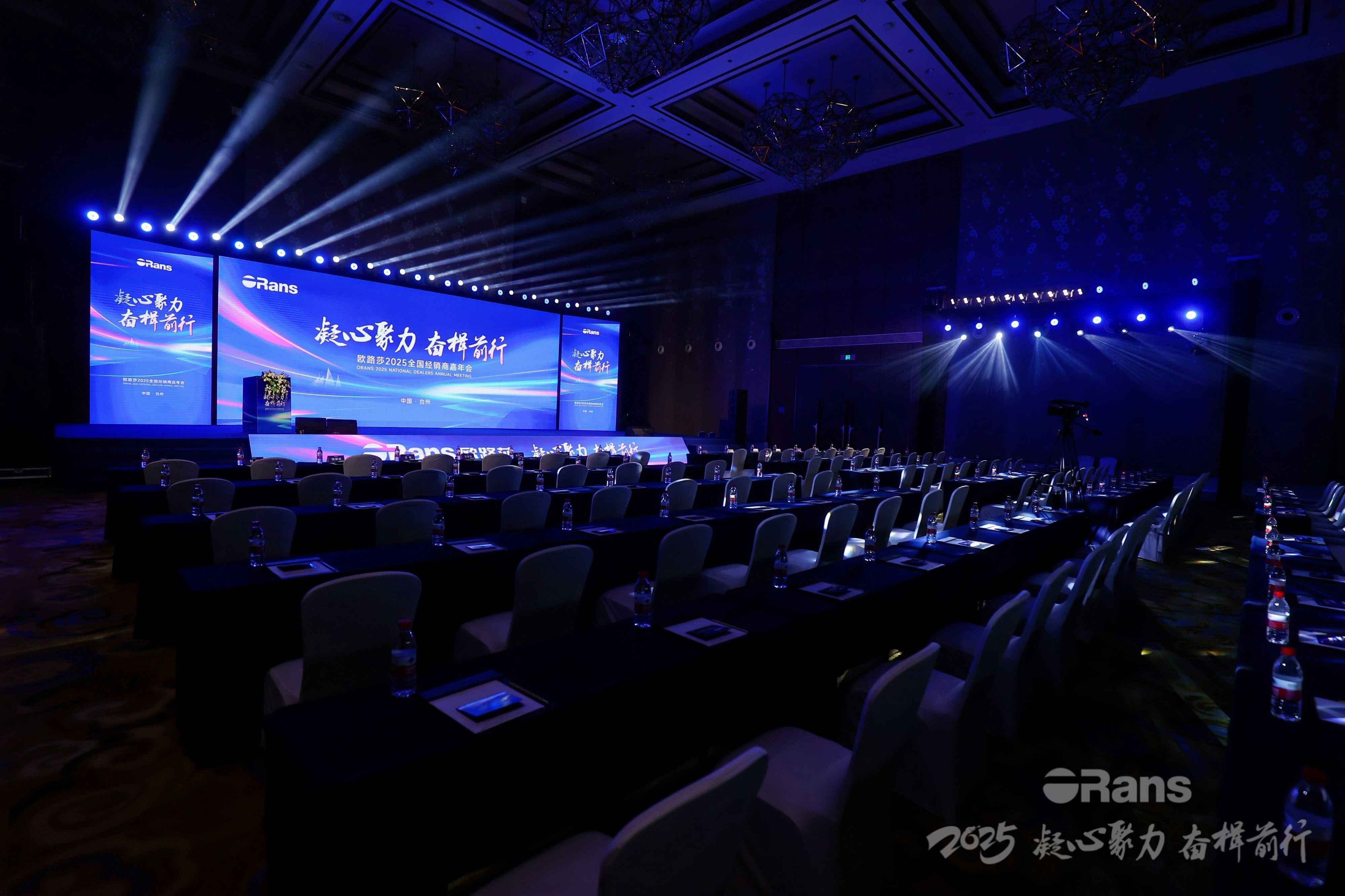 凝心聚力 奋楫前行 | Z6尊龙时凯官网2025经销商嘉年会圆满落幕