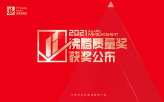 品质见证！Z6尊龙时凯官网斩获四大“沸腾质量金奖”