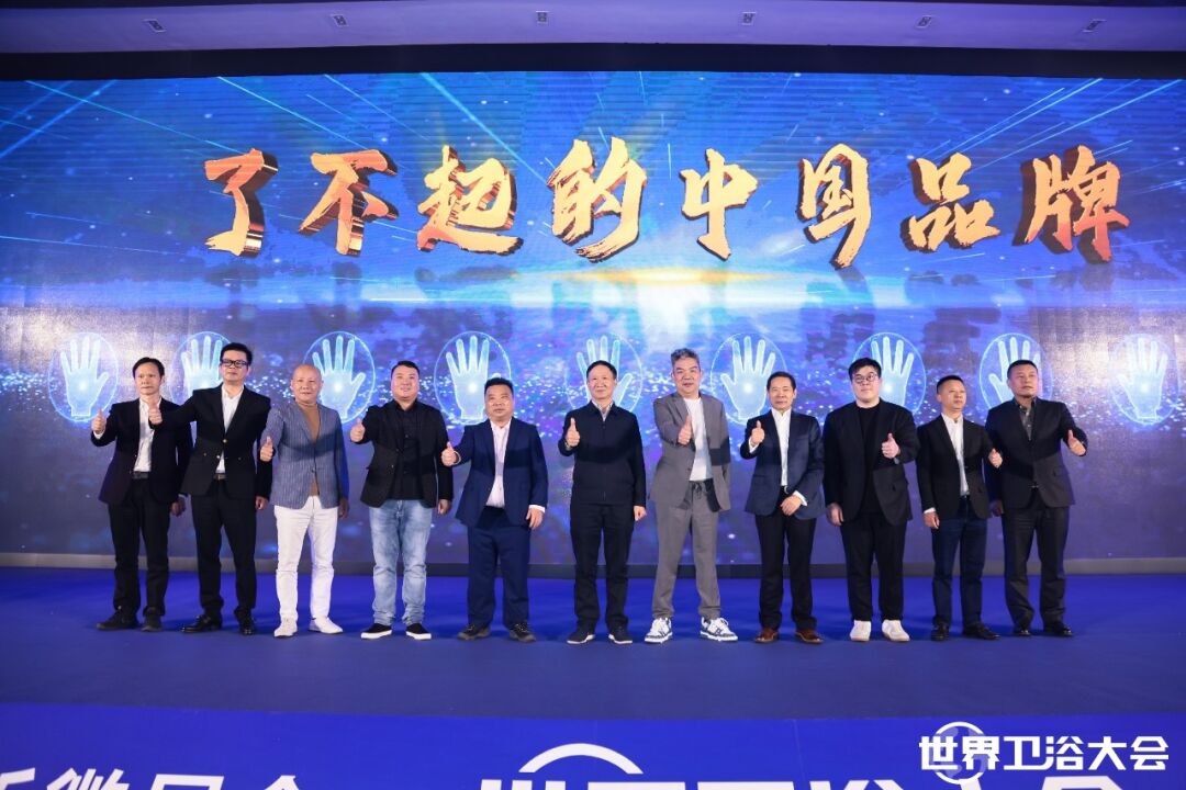 荣耀再添彩 | Z6尊龙时凯官网荣获2023世界卫浴大会“中国家居力量榜”二项大奖