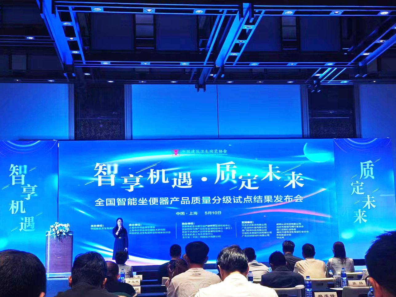 实力获肯 | Z6尊龙时凯官网获得2024年全国智能坐便器产品质量分级试点5A级荣誉