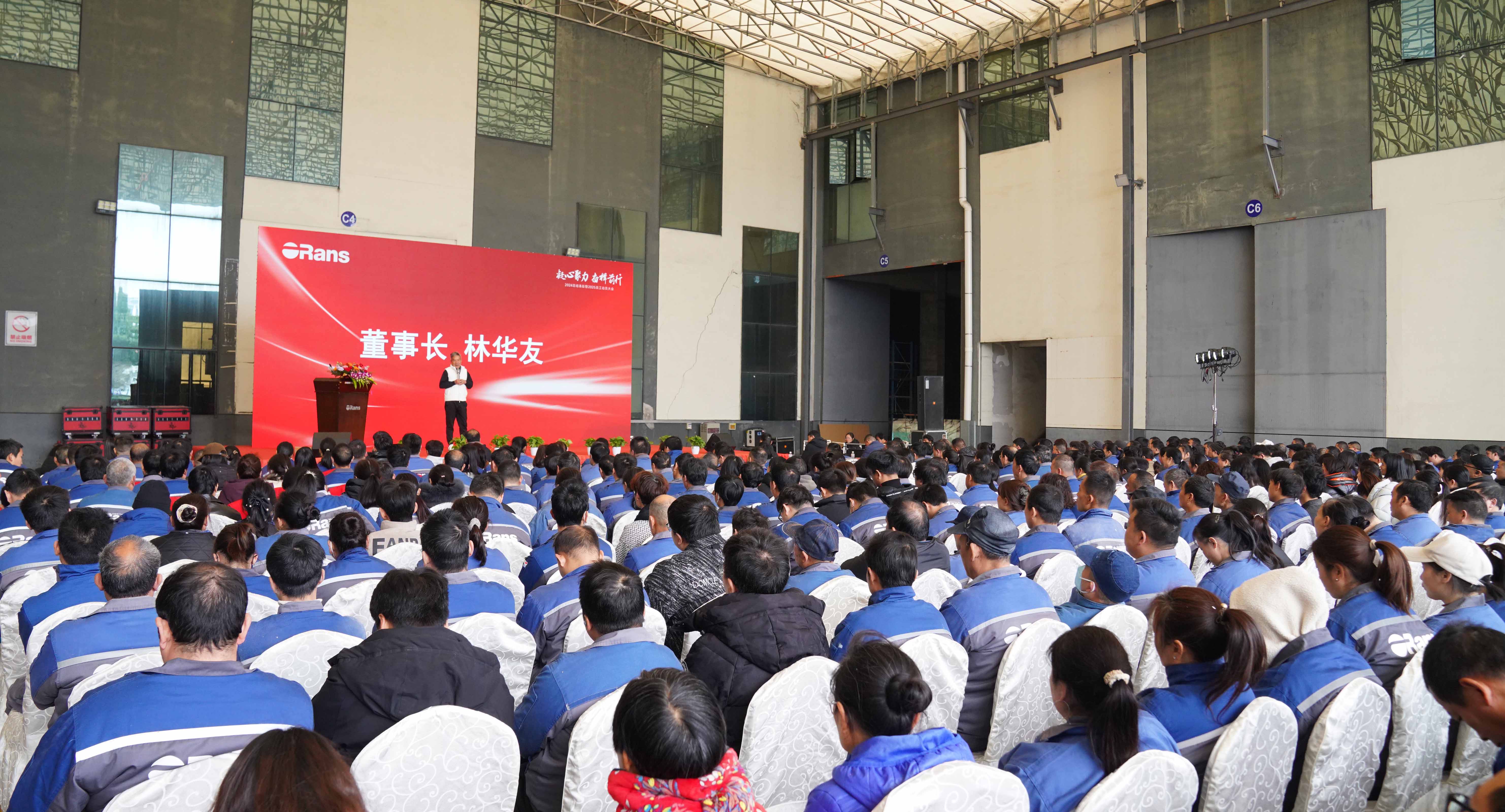 Z6尊龙时凯官网2024总结表彰暨2025动员大会圆满举行