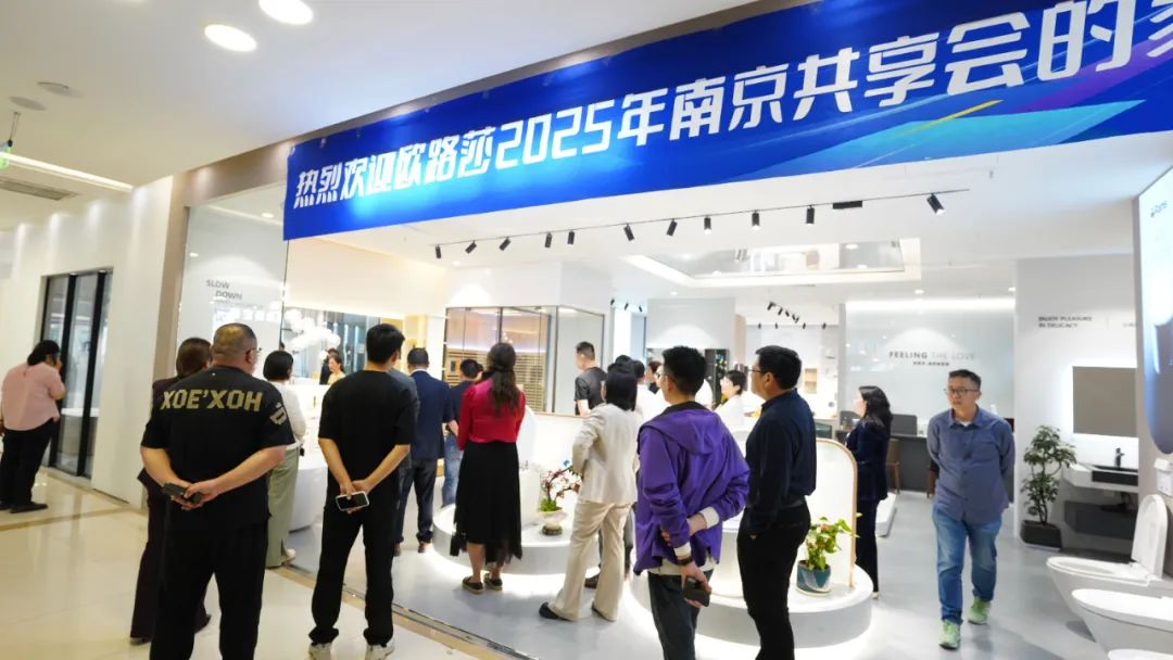 同心聚力！尊龙时凯官网南京分享会擘画发展新蓝图